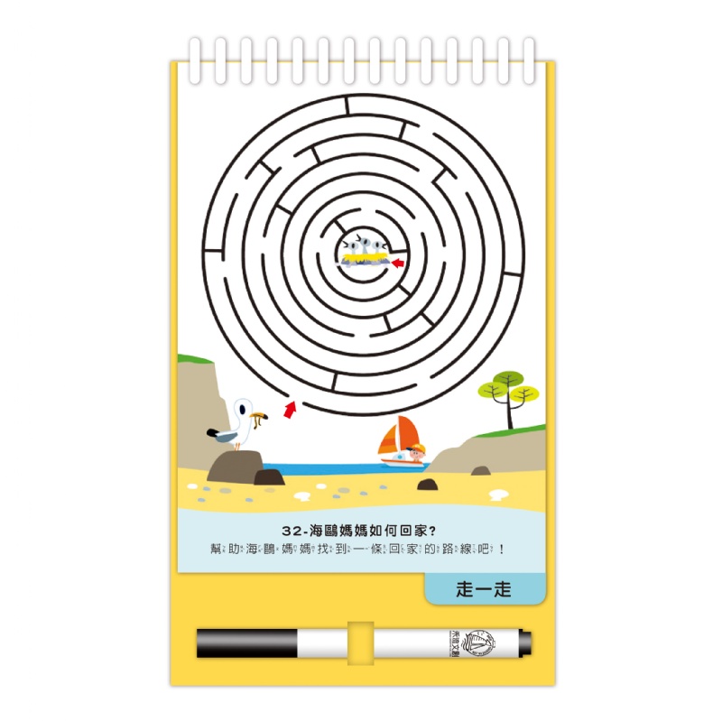 旅行遊戲起飛囉